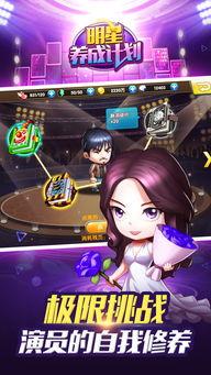 明星养成计划小说,明星养成计划背后的秘密